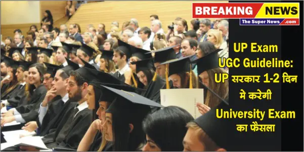 UP Exam UGC Guideline