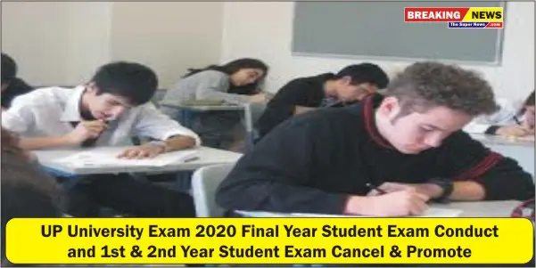 UP University Exam 2020