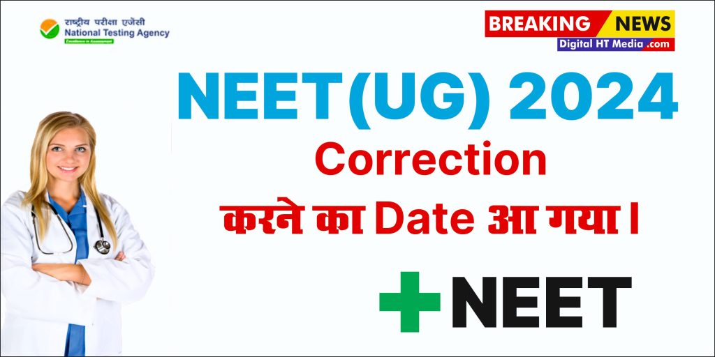 NEET UG 2024 Correction Window Date