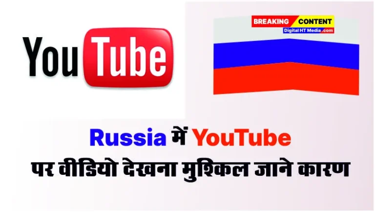 Fully Banned YouTube in Russia