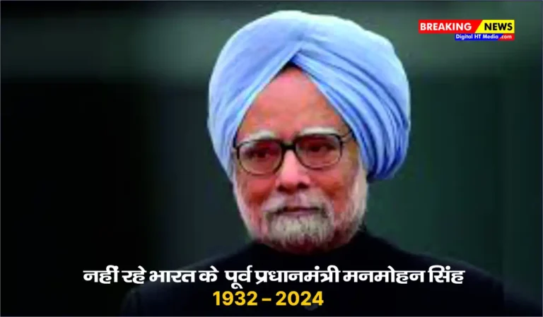 Manmohan Singh