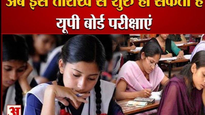 up-board-exams_1616488530.jpeg